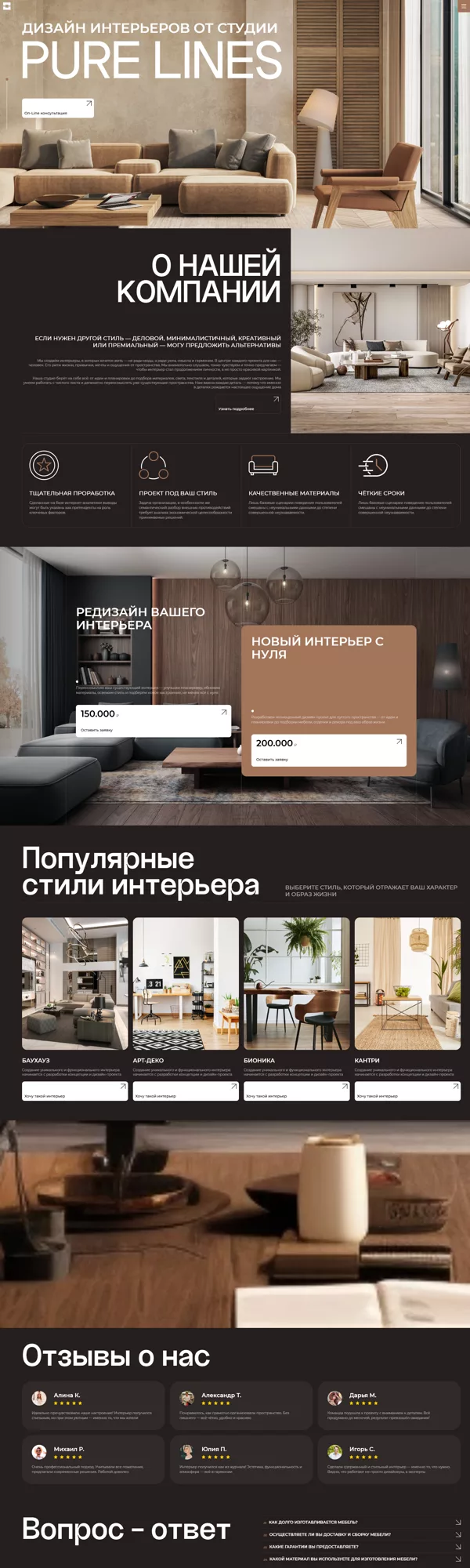 Дизайн № 101474