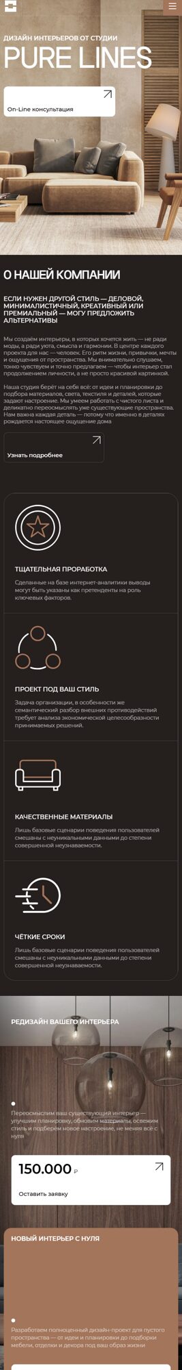 Мобильная версия дизайна № 101474