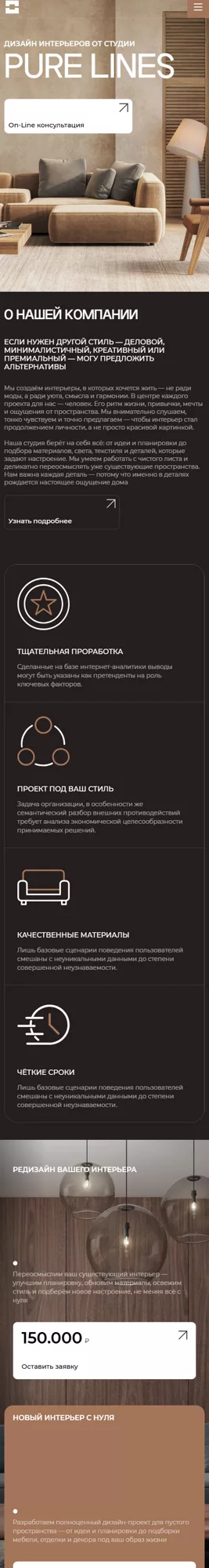 Мобильная версия дизайна № 101474