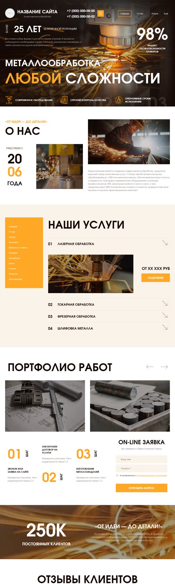 Дизайн № 101400