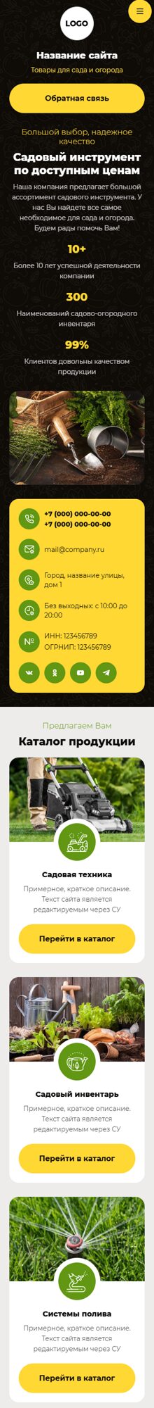 Мобильная версия дизайна № 101423