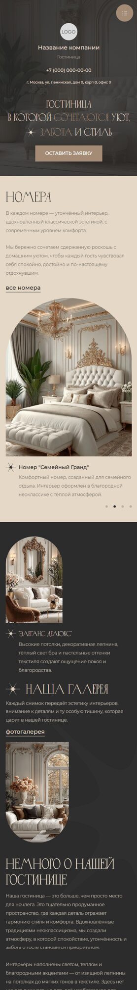 Мобильная версия дизайна № 101446