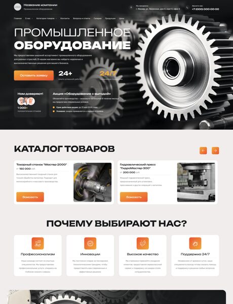 Дизайн № 101427