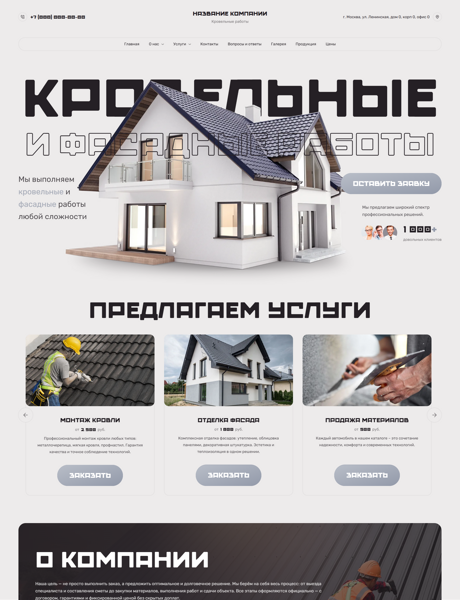 Дизайн № 101439
