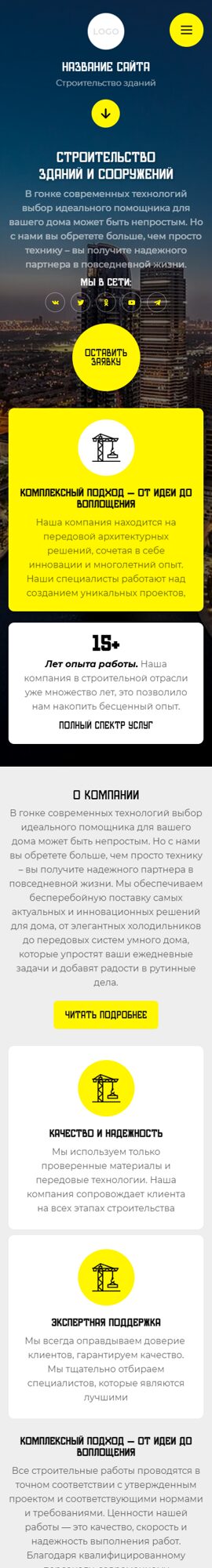 Мобильная версия дизайна № 101424