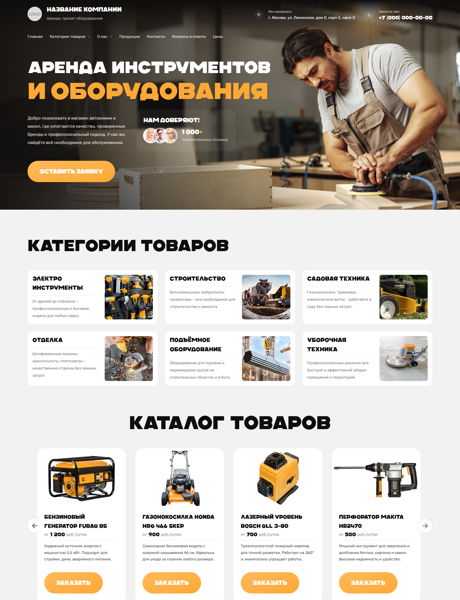 Дизайн № 101438