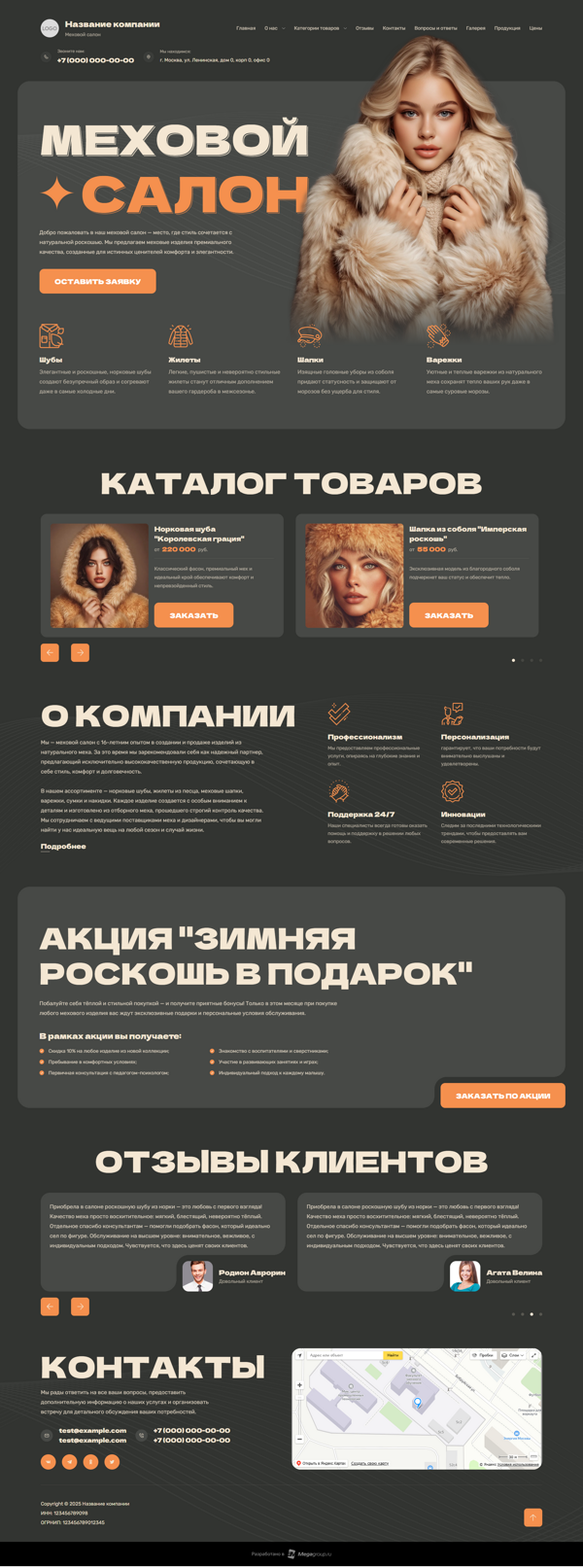 Дизайн № 101462