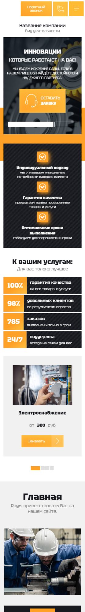 Мобильная версия дизайна № 101492