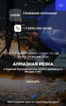 Мобильная версия дизайна № 101431