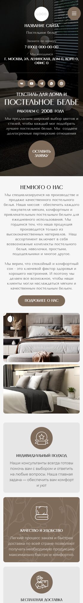 Мобильная версия дизайна № 101440
