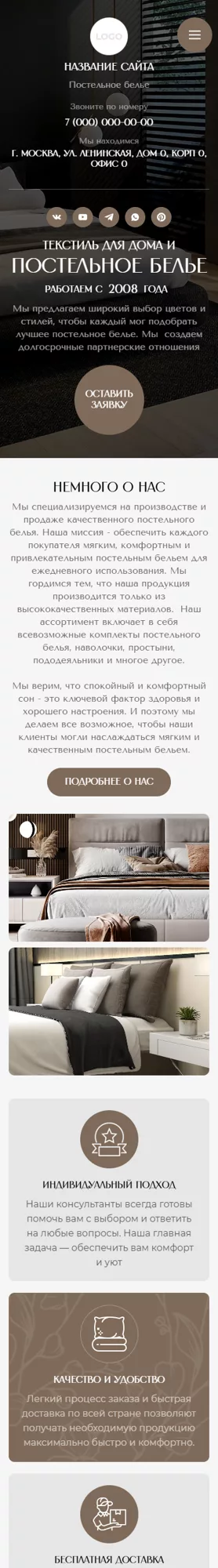 Мобильная версия дизайна № 101440