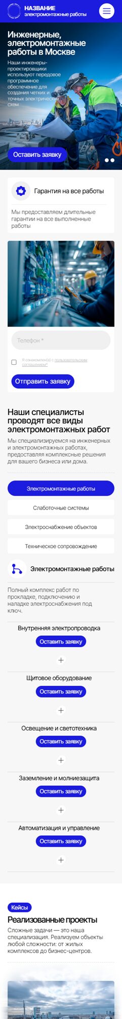 Мобильная версия дизайна № 101672