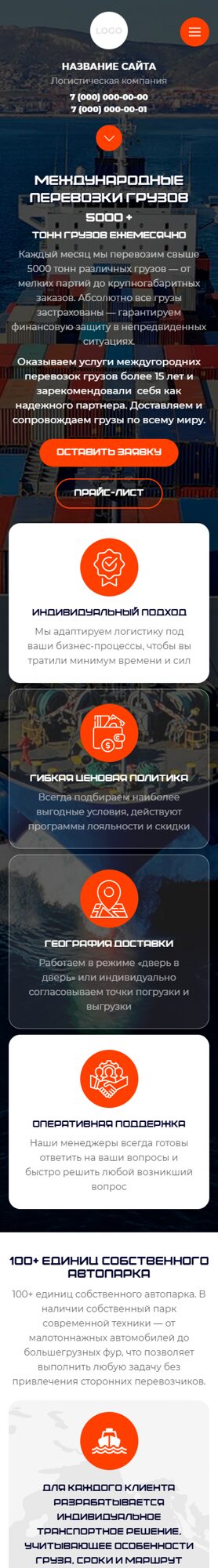 Мобильная версия дизайна № 101441