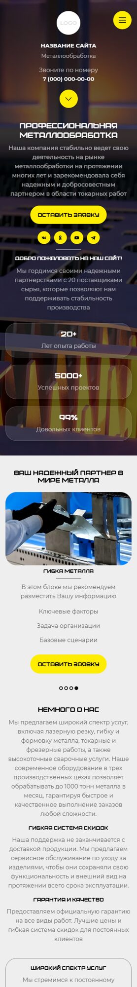 Мобильная версия дизайна № 101445