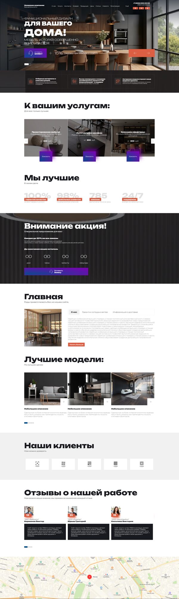 Дизайн № 101534