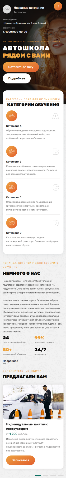 Мобильная версия дизайна № 101498