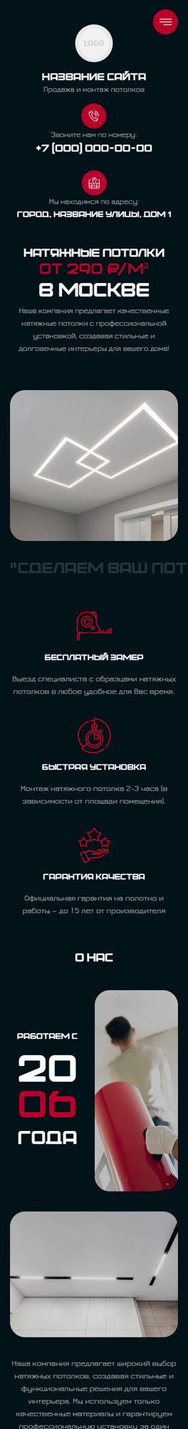 Мобильная версия дизайна № 101432