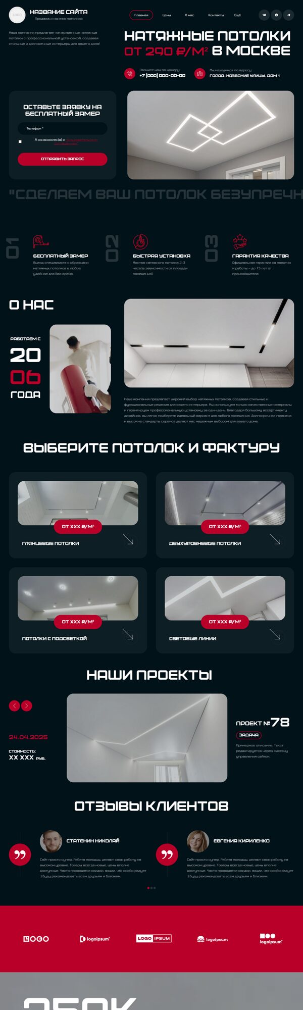 Дизайн № 101432