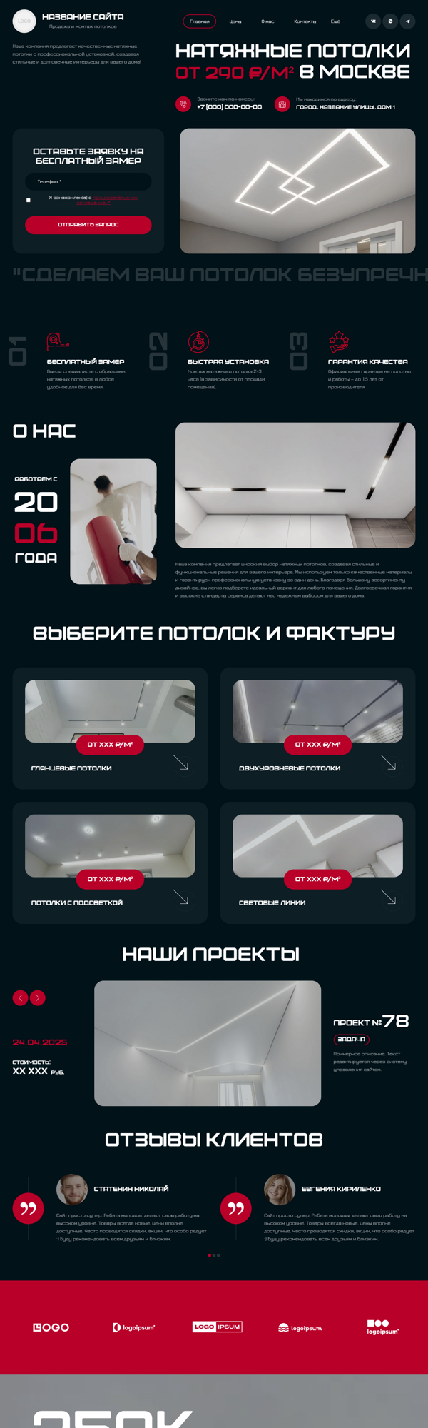 Дизайн № 101432