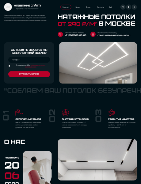 Дизайн № 101432