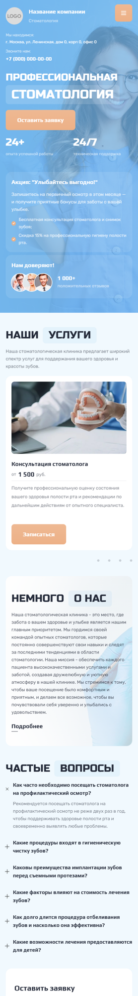 Мобильная версия дизайна № 101510