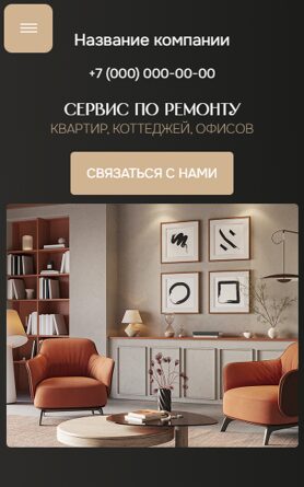 Мобильная версия дизайна № 101433