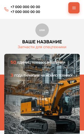 Мобильная версия дизайна № 101422