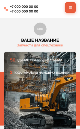 Мобильная версия дизайна № 101422