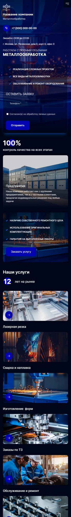 Мобильная версия дизайна № 101395