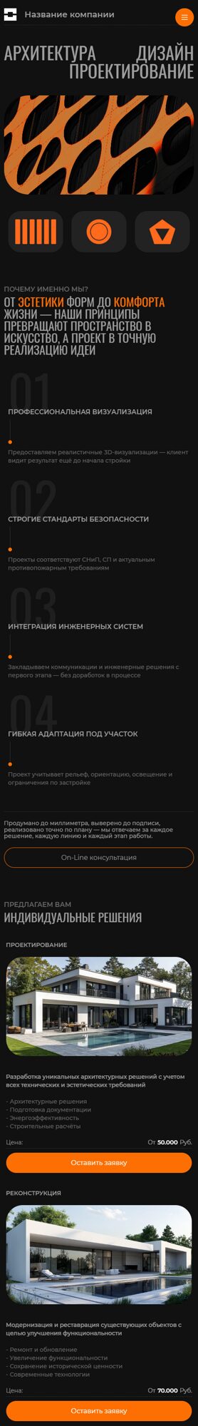 Мобильная версия дизайна № 101402