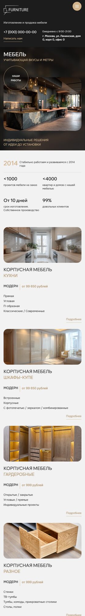 Мобильная версия дизайна № 101550