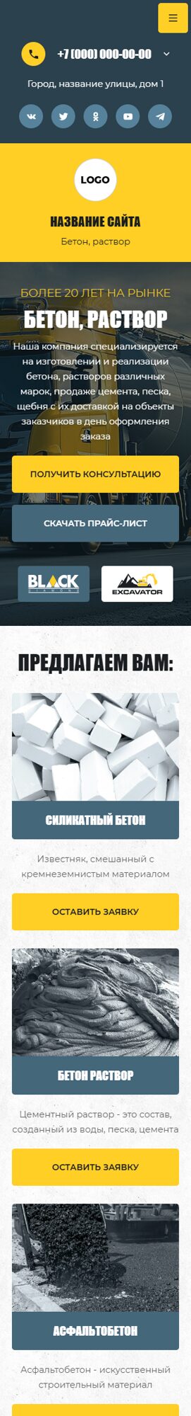 Мобильная версия дизайна № 101443