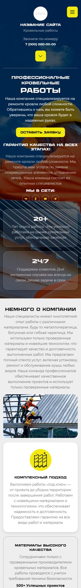 Мобильная версия дизайна № 101481