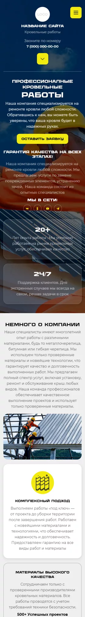 Мобильная версия дизайна № 101481