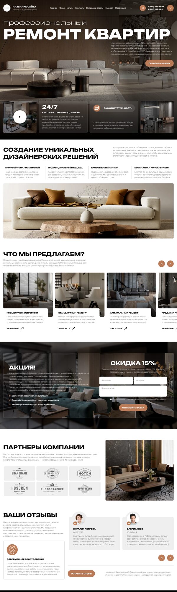 Дизайн № 101485