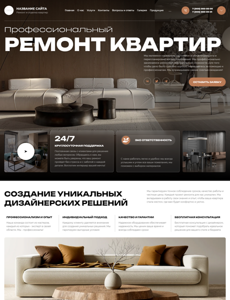 Дизайн № 101485