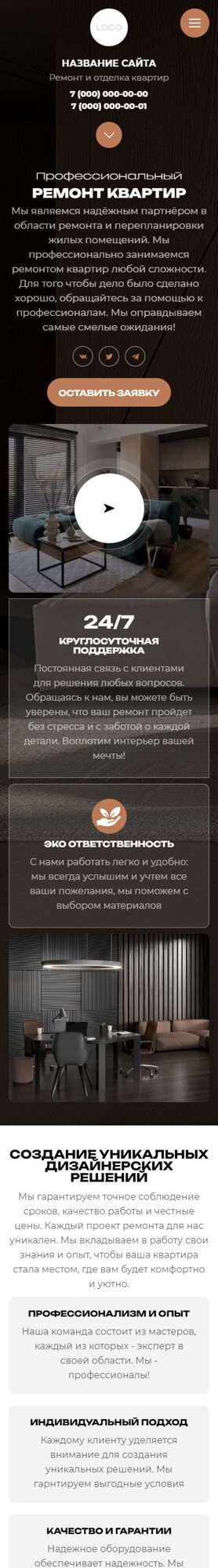 Мобильная версия дизайна № 101485
