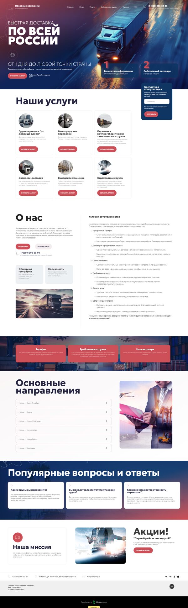 Дизайн № 101458