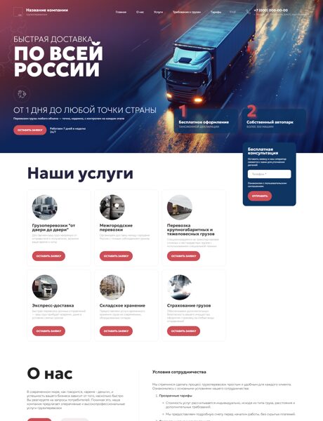 Дизайн № 101458