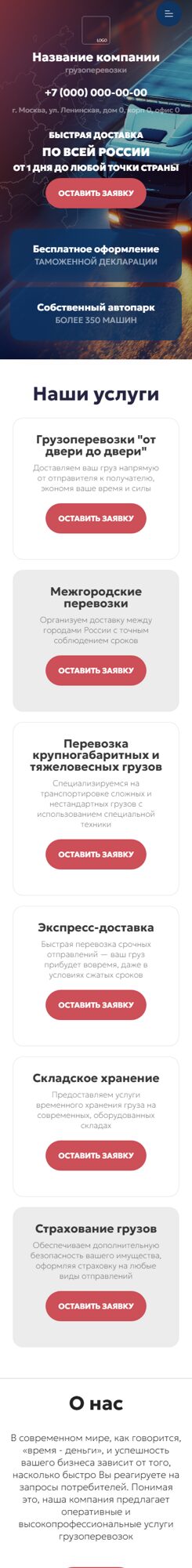 Мобильная версия дизайна № 101458