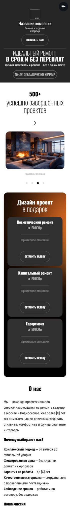 Мобильная версия дизайна № 101494