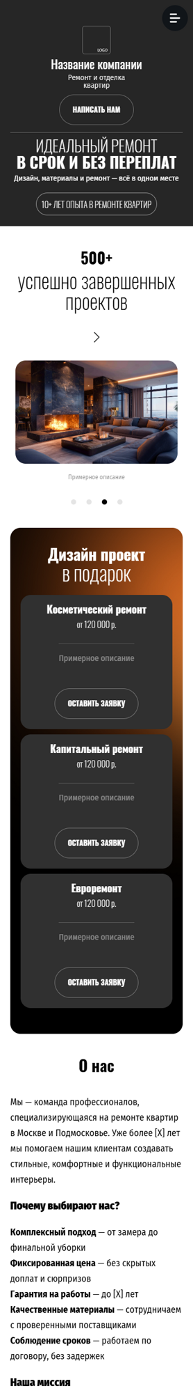 Мобильная версия дизайна № 101494