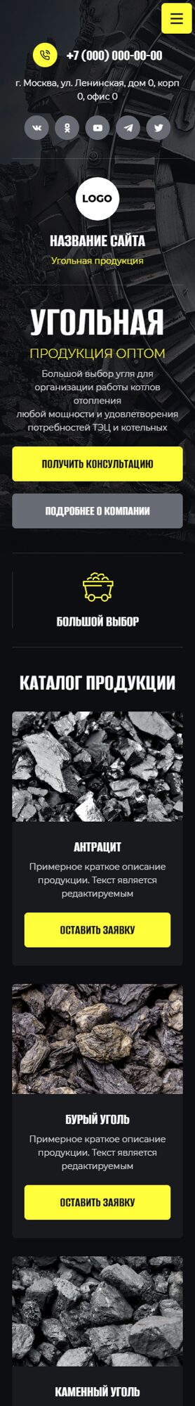 Мобильная версия дизайна № 101457
