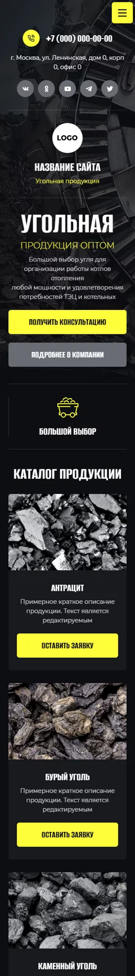 Мобильная версия дизайна № 101457
