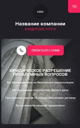 Мобильная версия дизайна № 101437