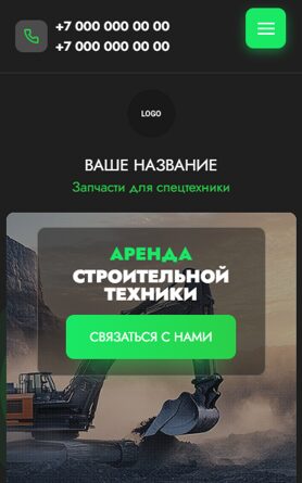 Мобильная версия дизайна № 101460