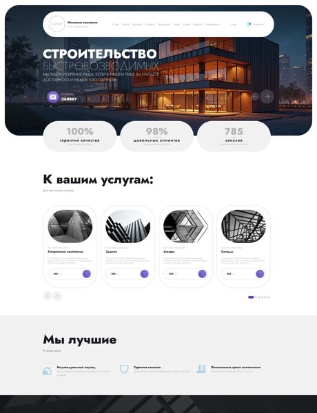 Дизайн № 101546