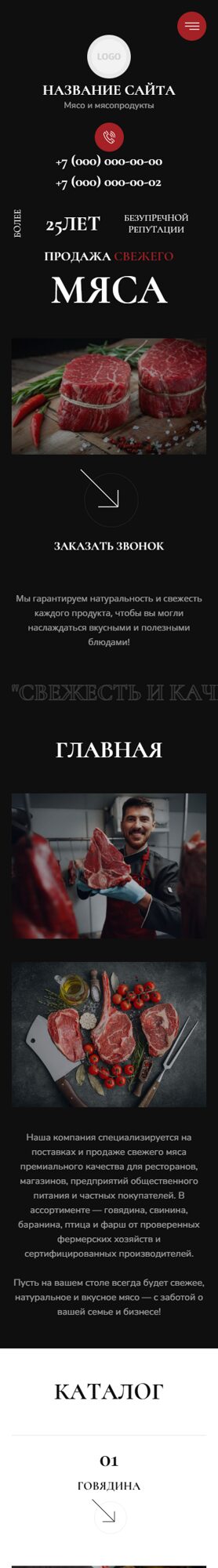 Мобильная версия дизайна № 101459