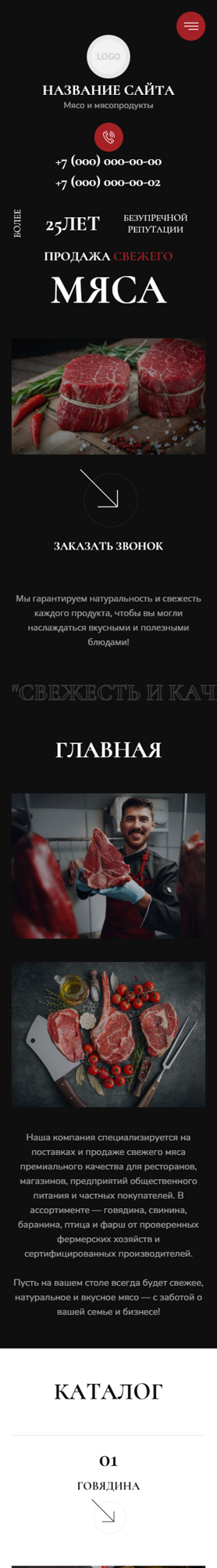Мобильная версия дизайна № 101459