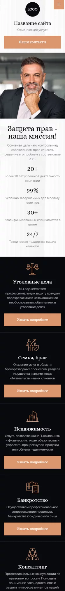Мобильная версия дизайна № 101477
